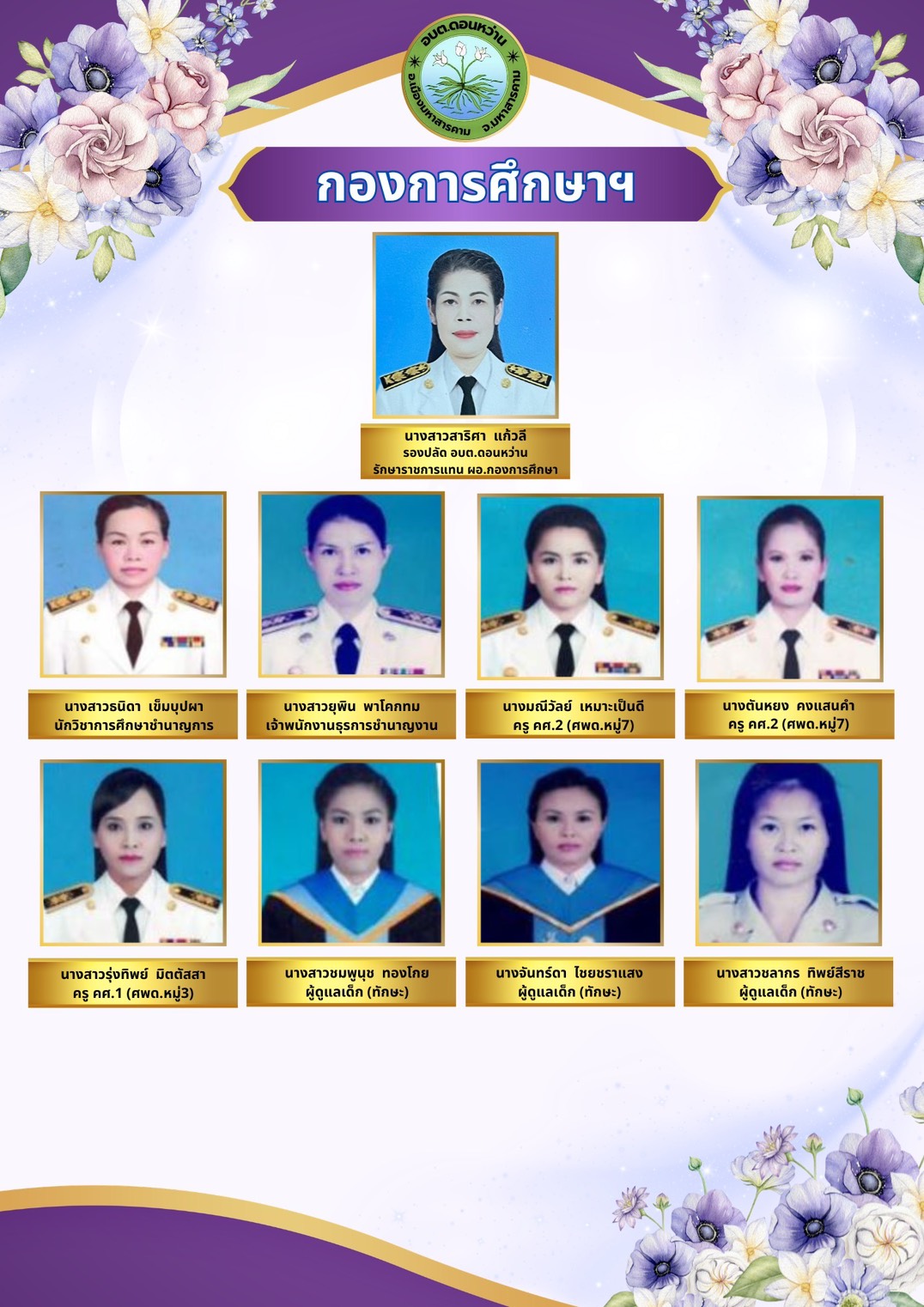 division of religious education and culture 1