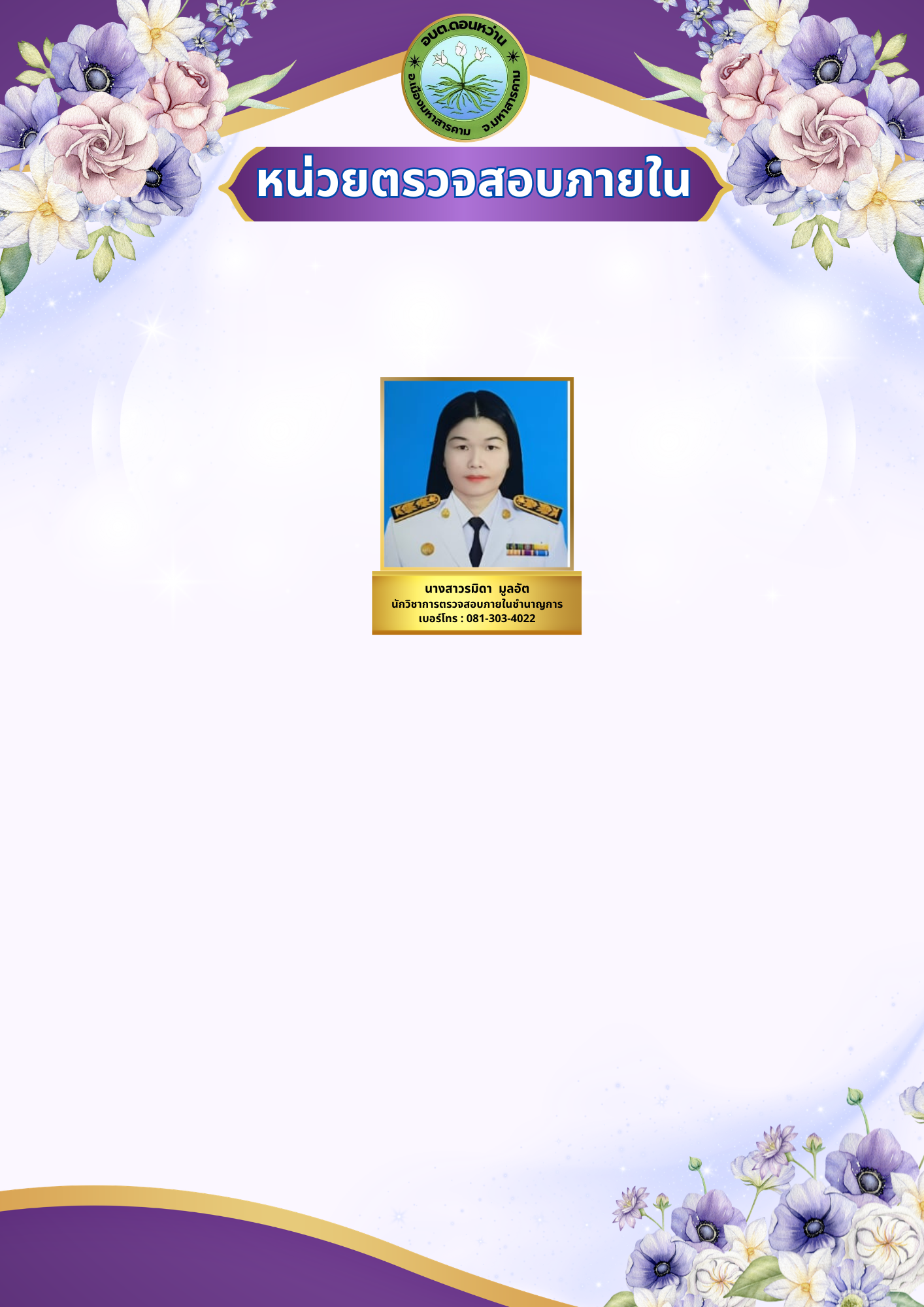 internal audit unit 1