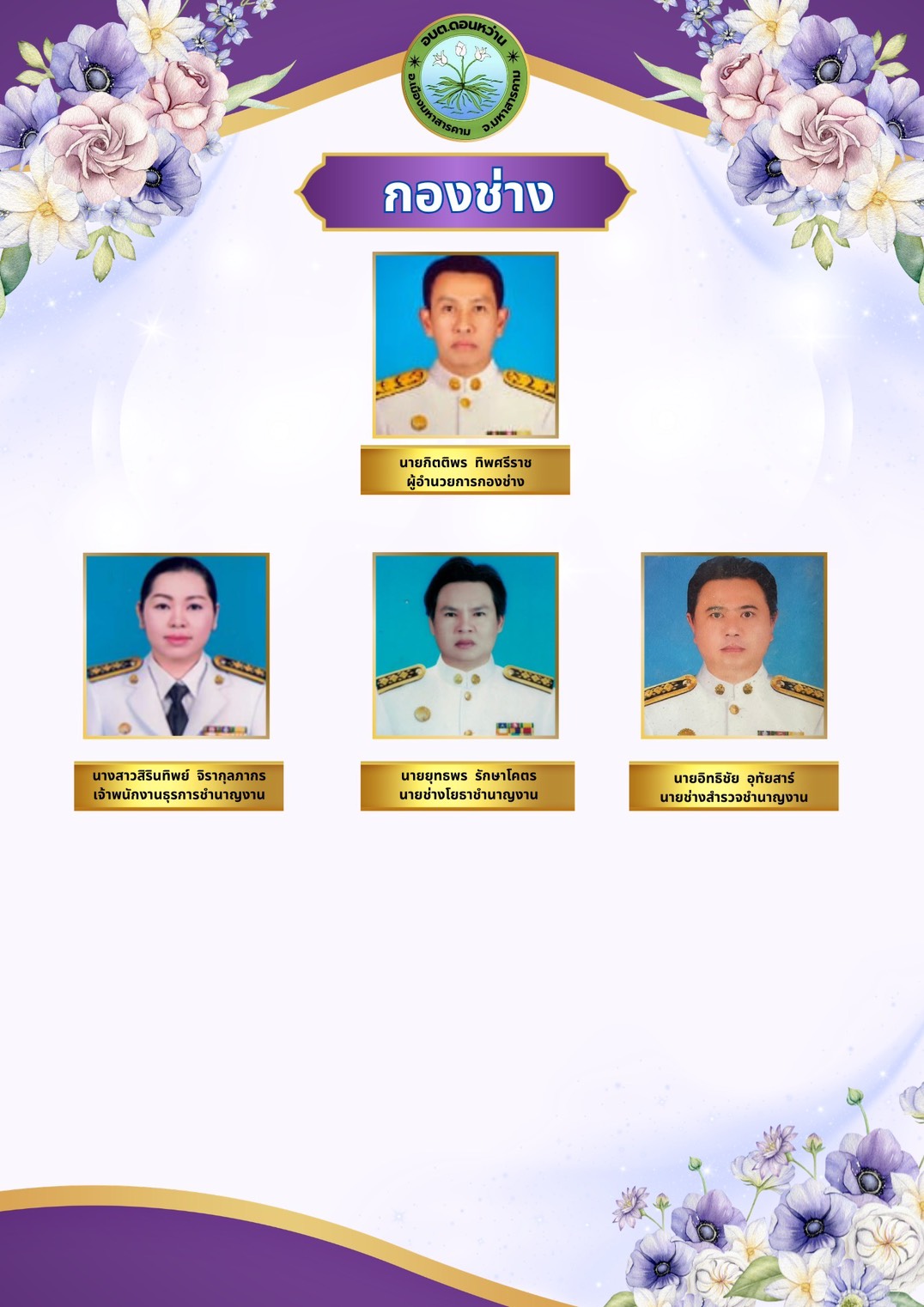 technician division 1