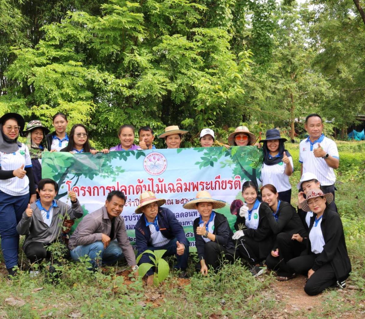 โครงการปลูกต้นไม้เฉลิมพระเกียรติ ประจำปีงบประมาณ 2569