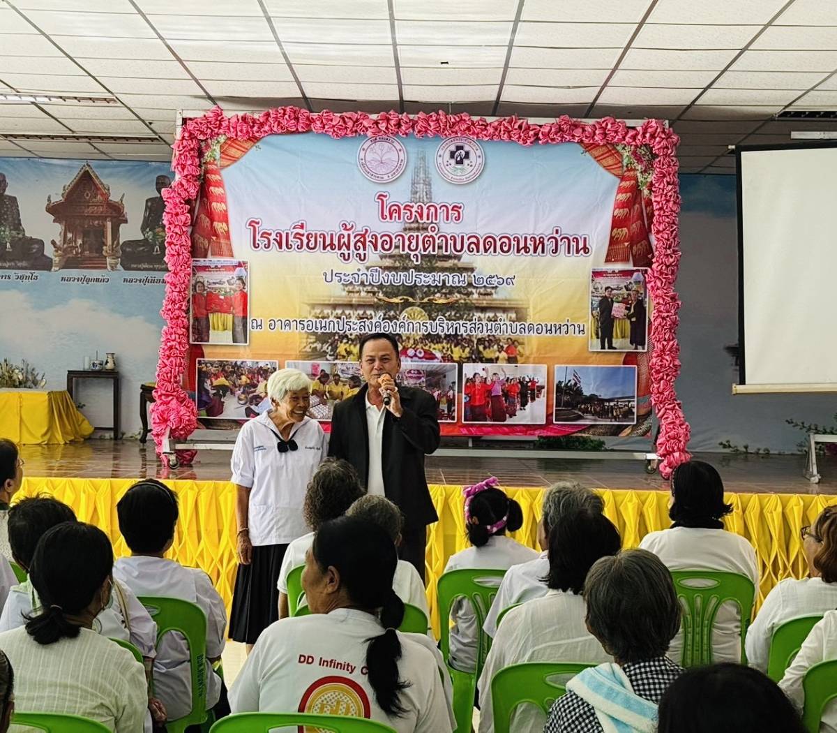 ร้อยเอกวิสิทธิ์ ขันโพธิ์ นายกองค์การบริหารส่วนตำบลดอนหว่าน พร้อมด้วยคณะผู้บริหาร ได้พบปะ นักเรียนผู้สูงอายุตำบลดอนหว่าน ประจำสัปดาห์ ครั้งที่ 4